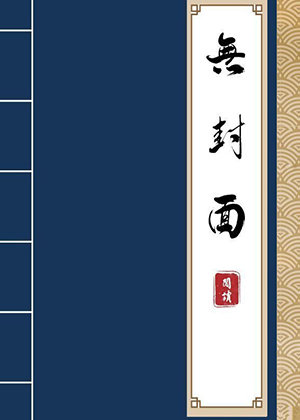 海賊：開局提問大和