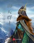 我都成為祖祭靈了，聊天群才來