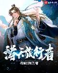 諸天旅行者
