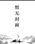 超級黴運系統